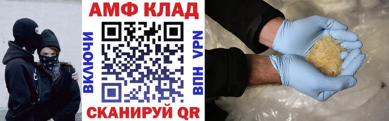 АМФЕТАМИН 97%  Рошаль 