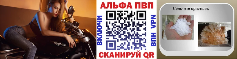 Alfa_PVP Соль  KRAKEN ссылки  Рошаль 