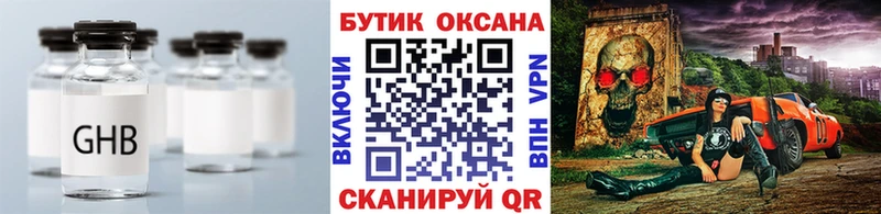 Бутират бутандиол  площадка наркотические препараты  Рошаль 