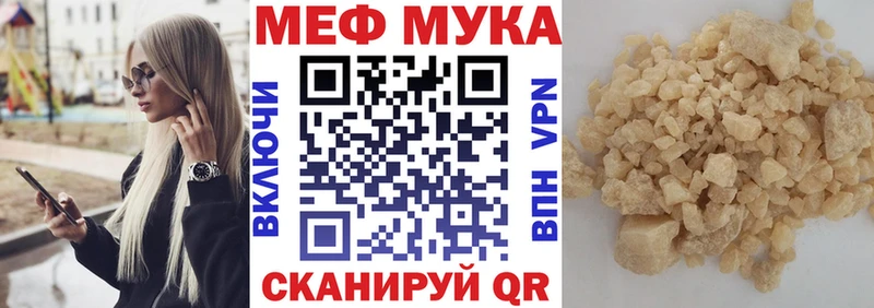 ссылка на мегу сайт  что такое наркотик  Рошаль  Меф мука 